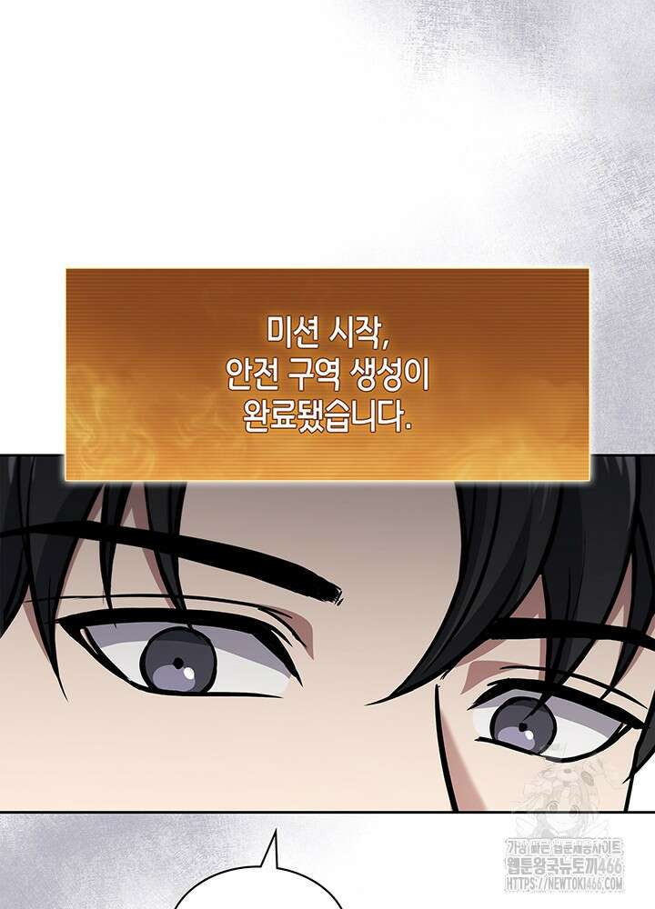 구조 조정에서 살아남는 법 4화 132