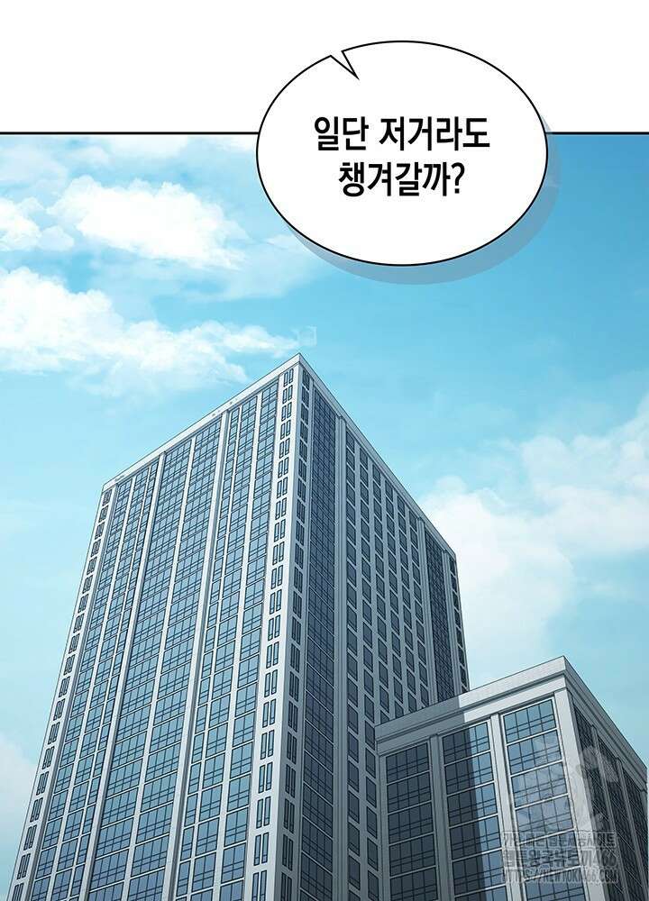 구조 조정에서 살아남는 법 4화 134