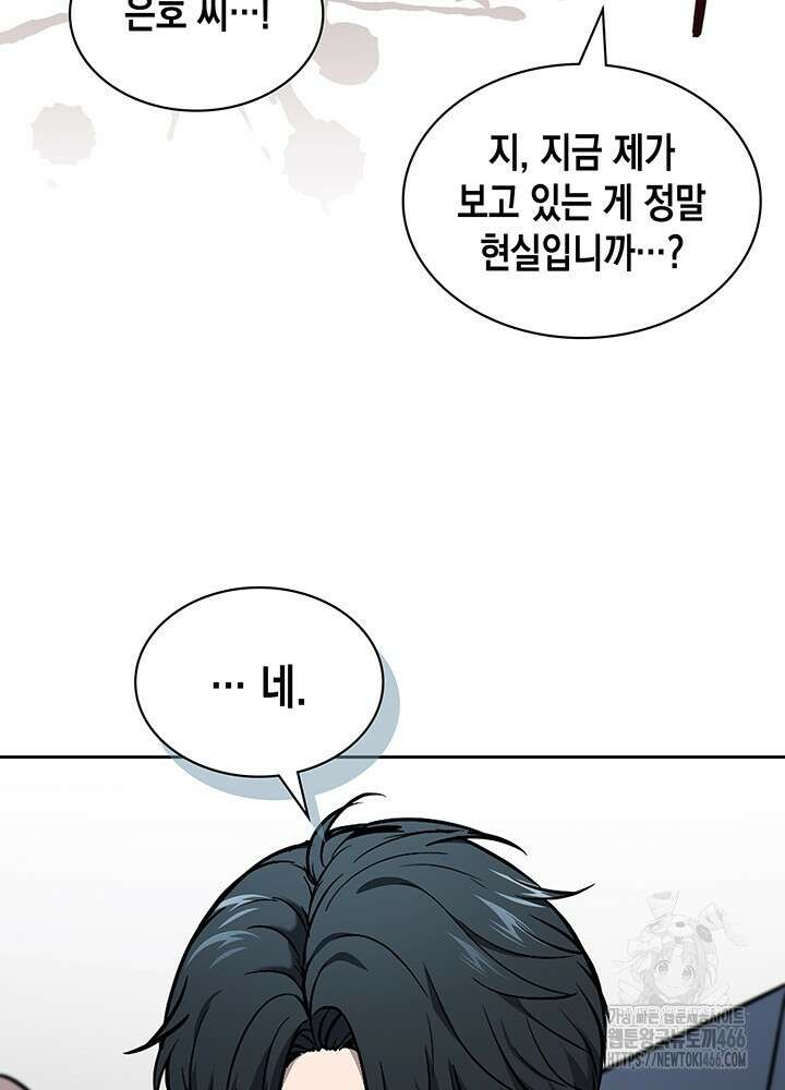 구조 조정에서 살아남는 법 4화 137