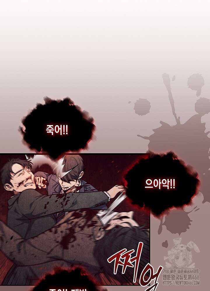 구조 조정에서 살아남는 법 4화 139