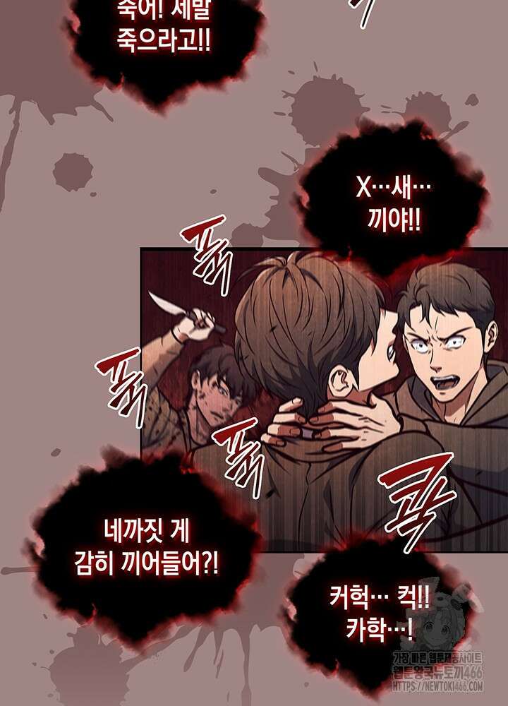 구조 조정에서 살아남는 법 4화 140