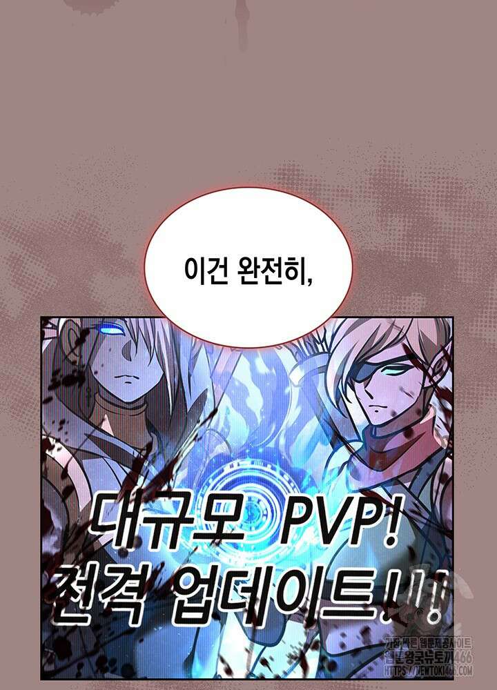 구조 조정에서 살아남는 법 4화 141