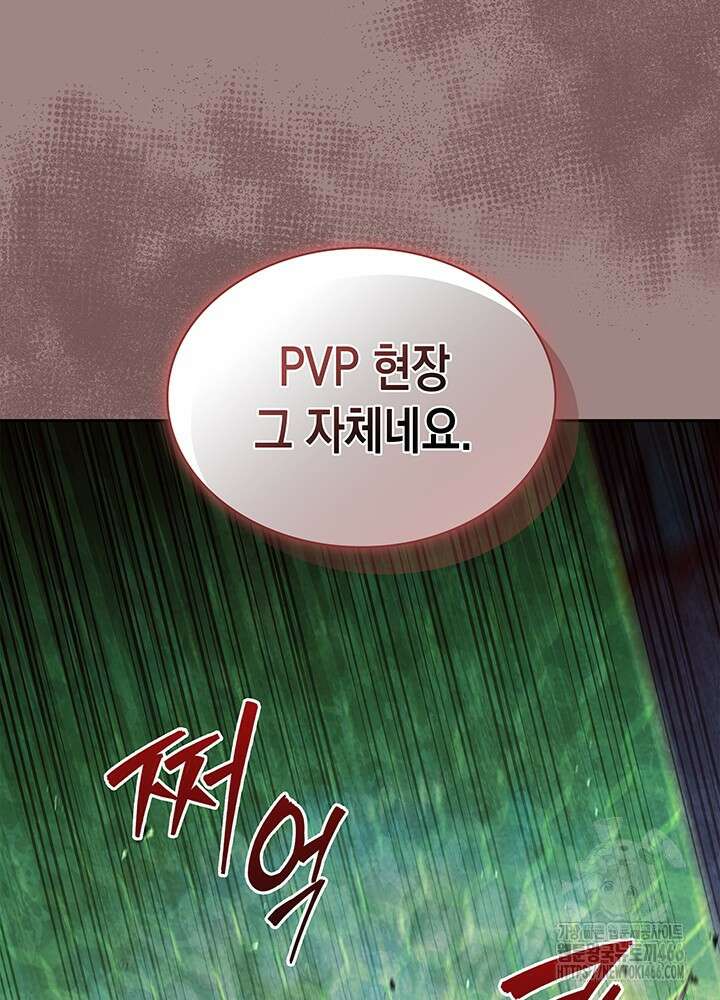구조 조정에서 살아남는 법 4화 143