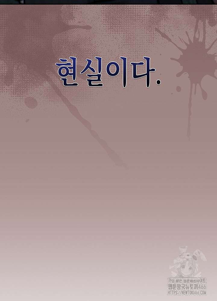 구조 조정에서 살아남는 법 4화 146