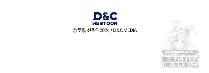 구조 조정에서 살아남는 법 4화 148