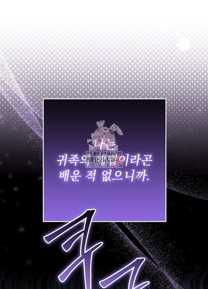 아빠가 힘을 숨김 9화 1