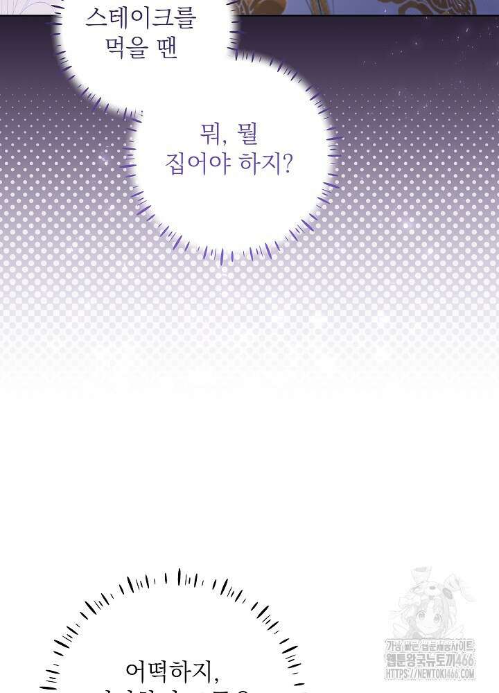 아빠가 힘을 숨김 9화 3
