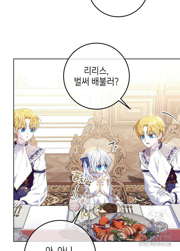 아빠가 힘을 숨김 9화 5