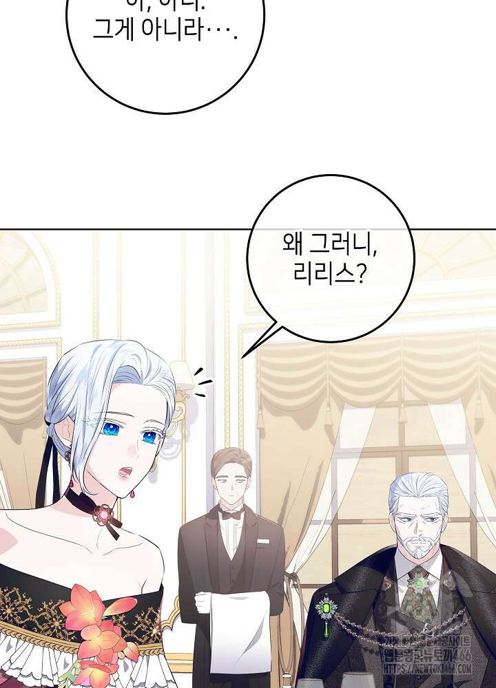 아빠가 힘을 숨김 9화 6