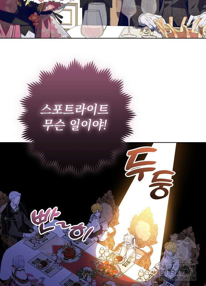 아빠가 힘을 숨김 9화 7