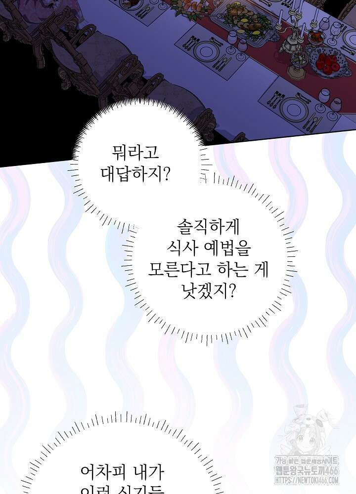 아빠가 힘을 숨김 9화 8