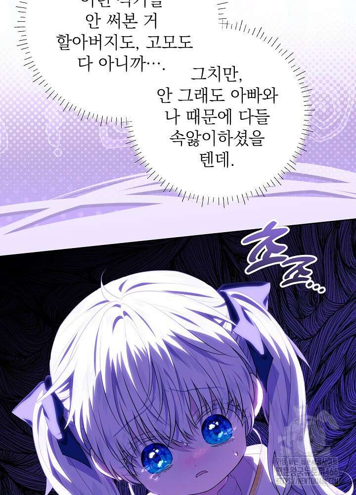 아빠가 힘을 숨김 9화 9