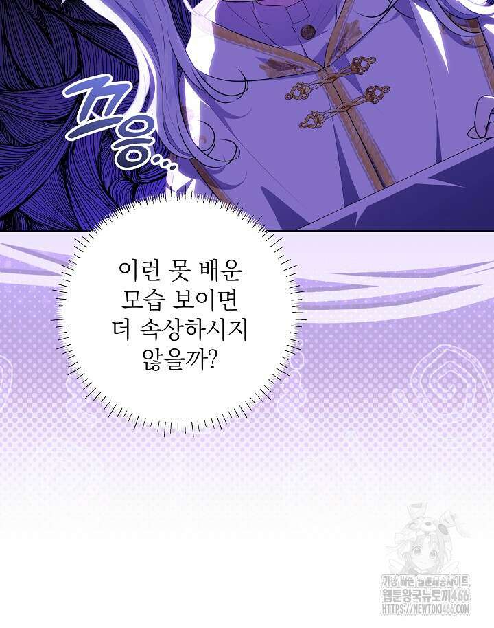 아빠가 힘을 숨김 9화 10