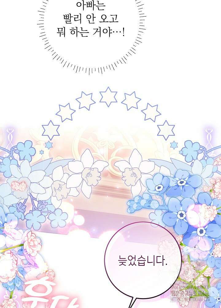 아빠가 힘을 숨김 9화 12