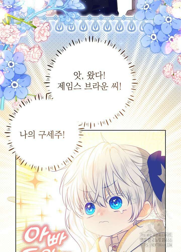 아빠가 힘을 숨김 9화 14