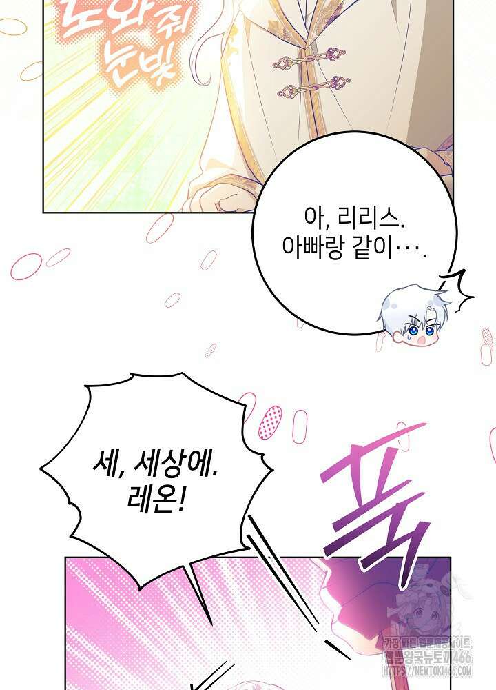 아빠가 힘을 숨김 9화 15