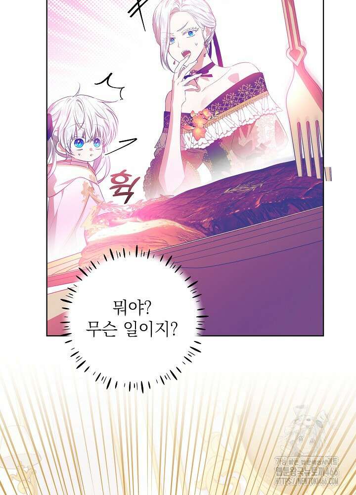 아빠가 힘을 숨김 9화 16