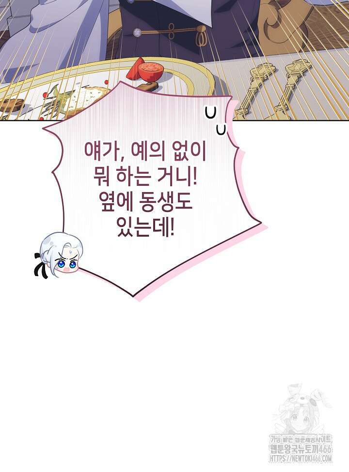 아빠가 힘을 숨김 9화 18