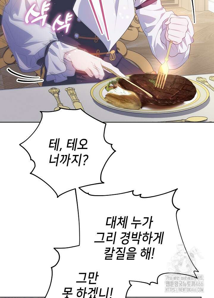 아빠가 힘을 숨김 9화 20