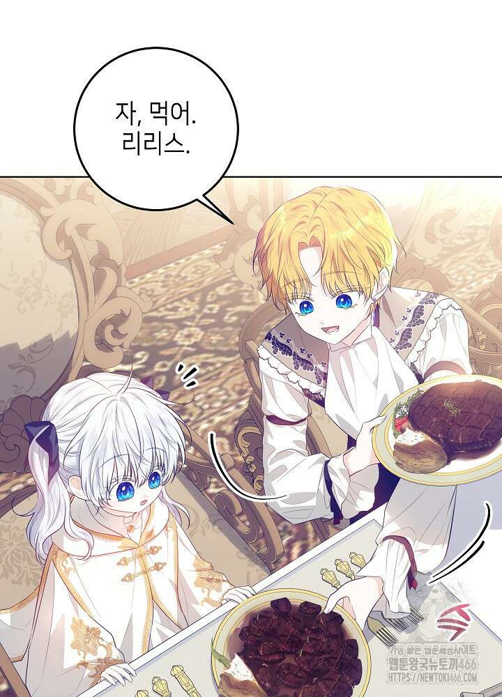 아빠가 힘을 숨김 9화 22