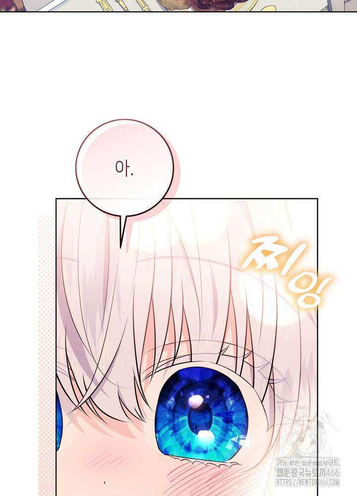 아빠가 힘을 숨김 9화 23