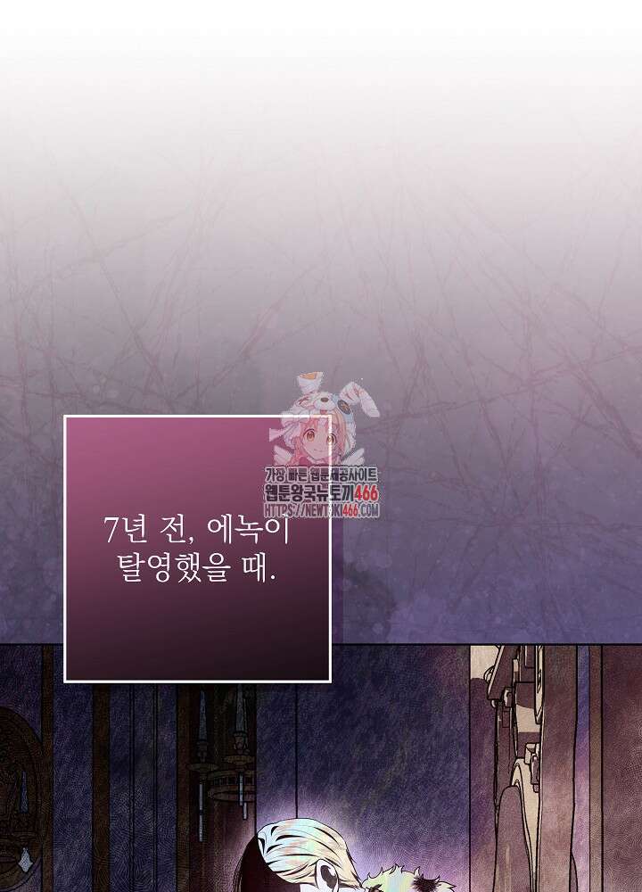 아빠가 힘을 숨김 14화 1
