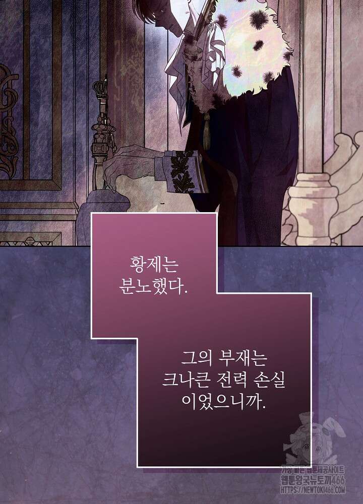 아빠가 힘을 숨김 14화 2