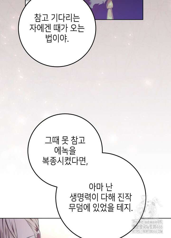 아빠가 힘을 숨김 14화 4