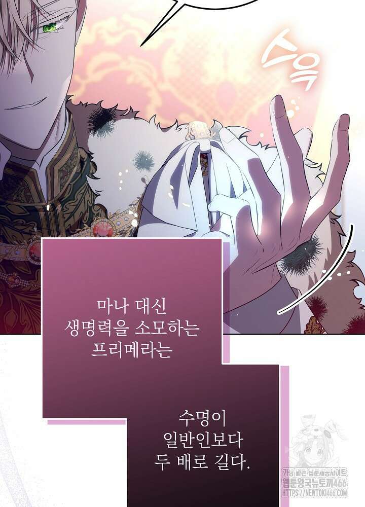 아빠가 힘을 숨김 14화 5