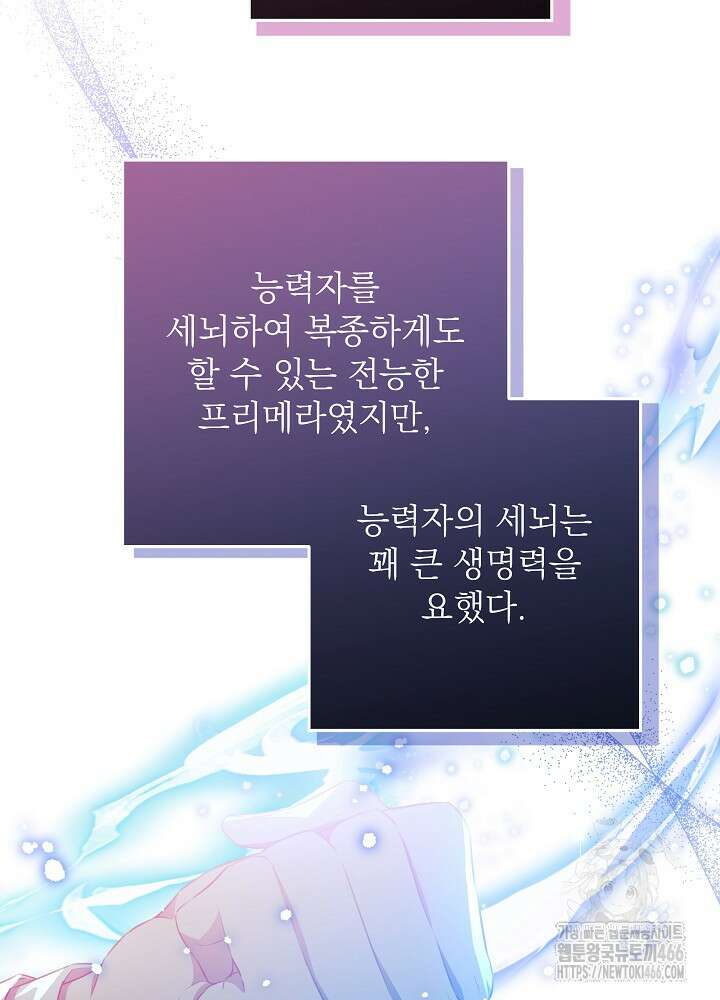 아빠가 힘을 숨김 14화 6