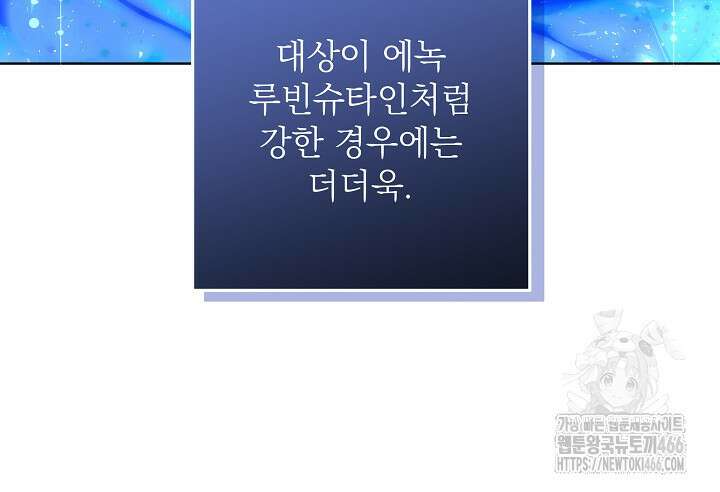 아빠가 힘을 숨김 14화 8