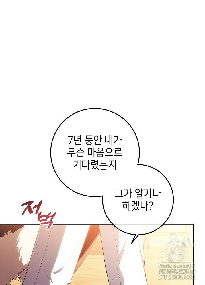 아빠가 힘을 숨김 14화 9