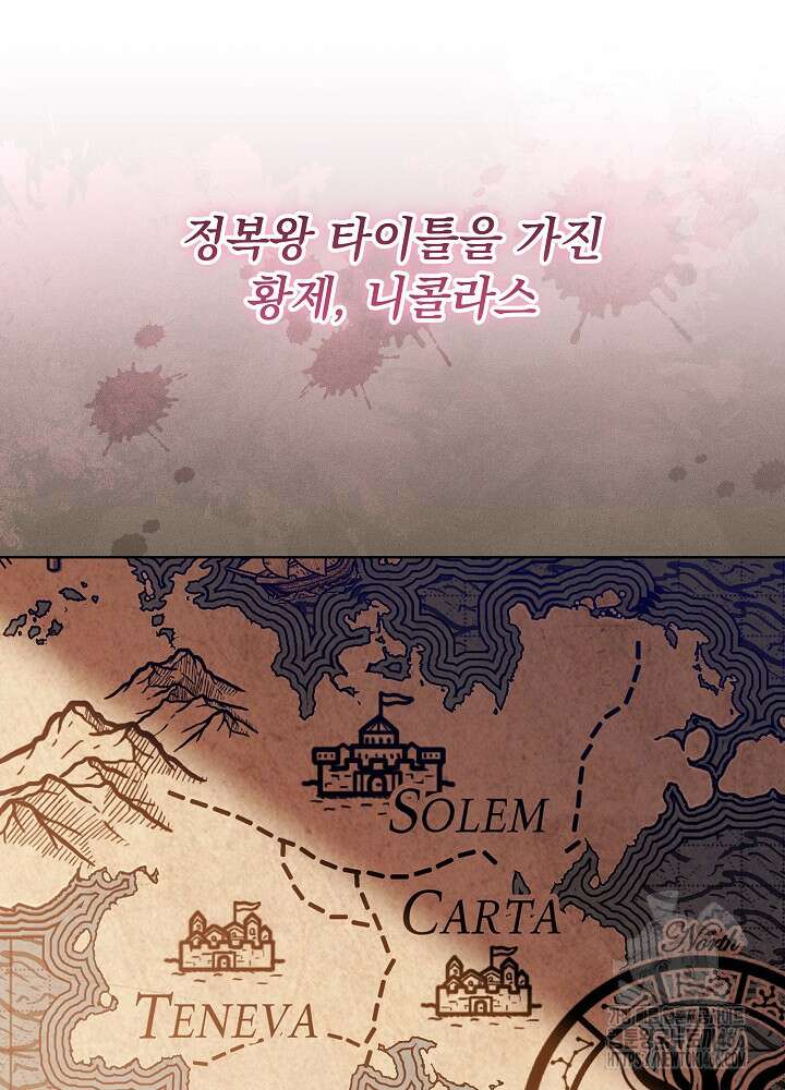 아빠가 힘을 숨김 14화 12