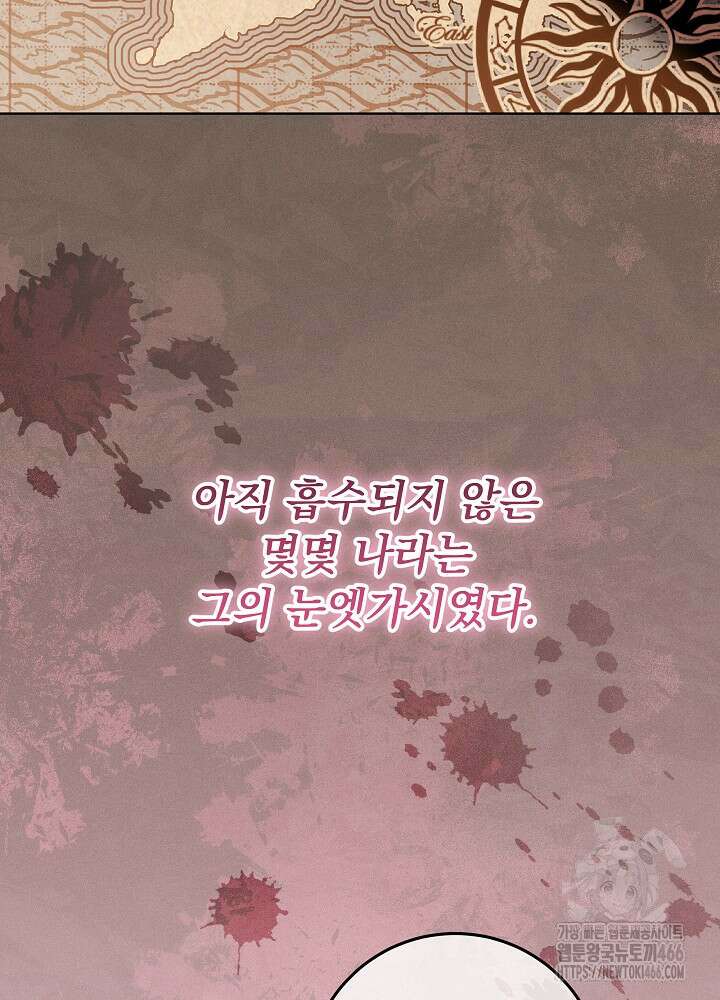 아빠가 힘을 숨김 14화 13