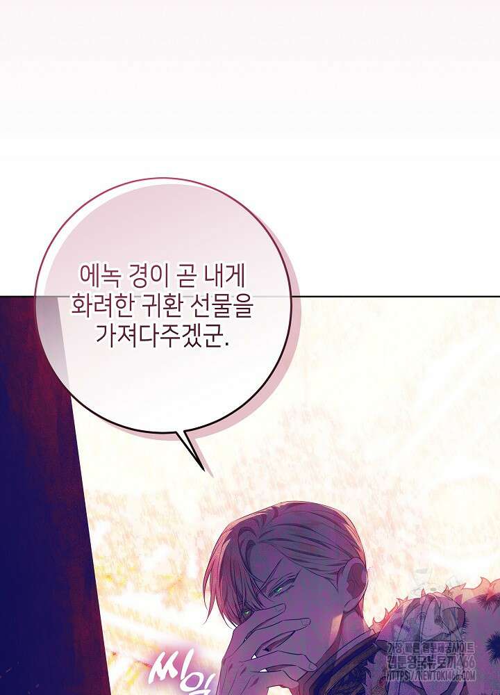 아빠가 힘을 숨김 14화 15