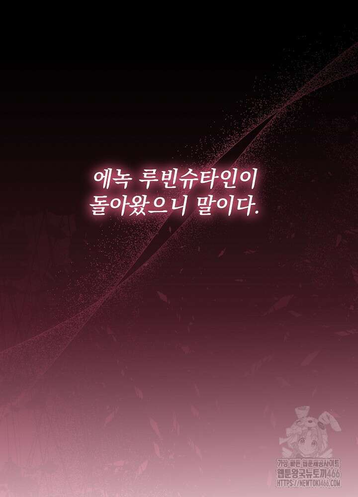 아빠가 힘을 숨김 14화 18