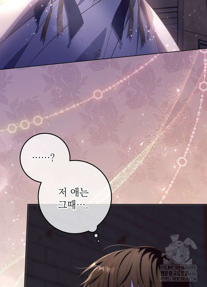 아빠가 힘을 숨김 19화 2