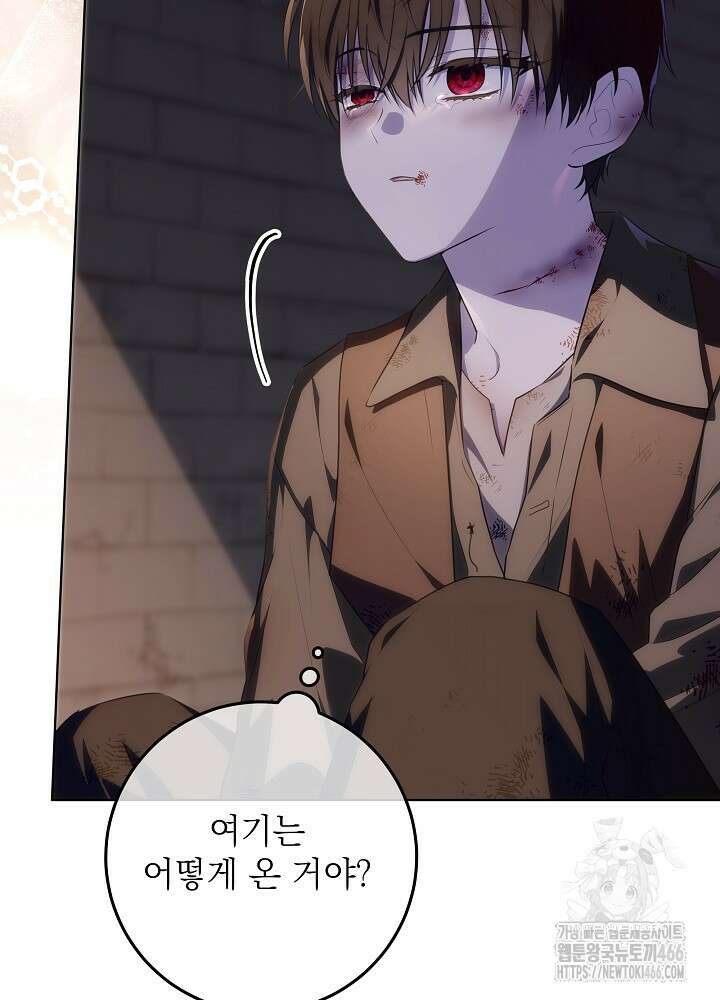 아빠가 힘을 숨김 19화 3