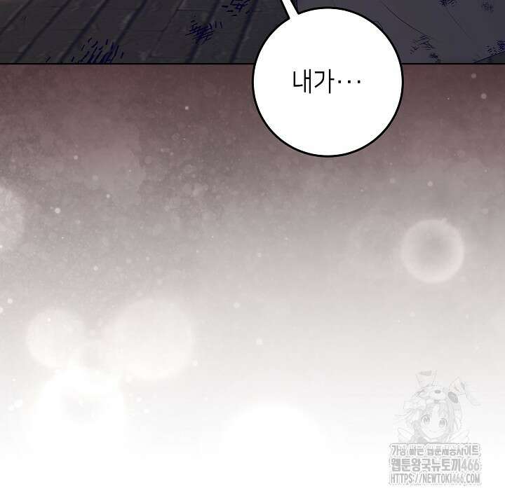 아빠가 힘을 숨김 19화 8
