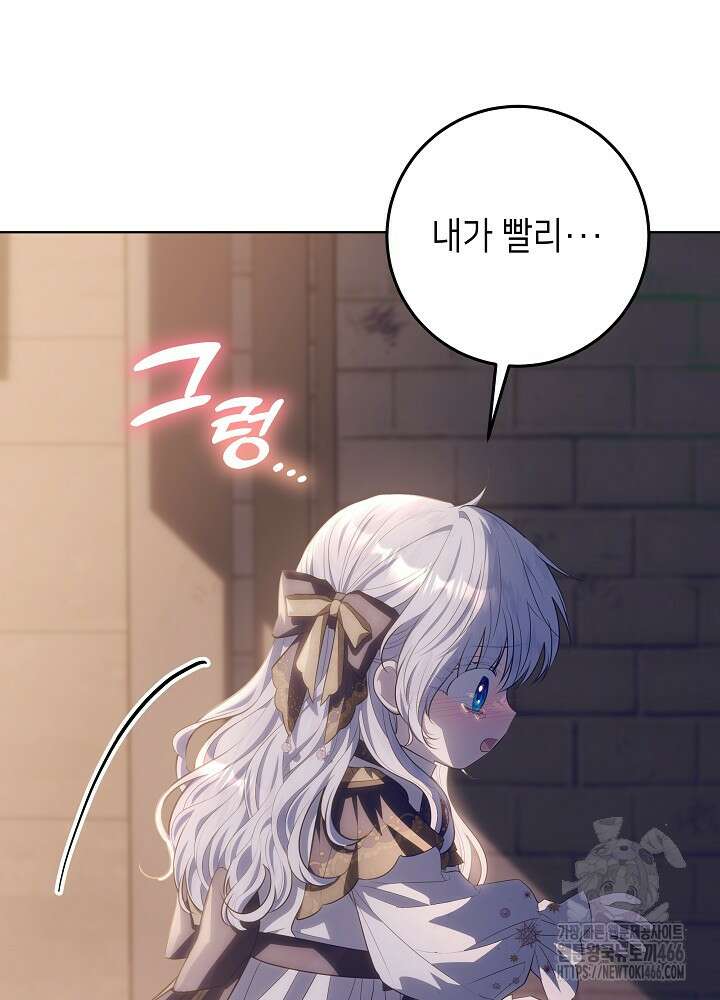 아빠가 힘을 숨김 19화 9