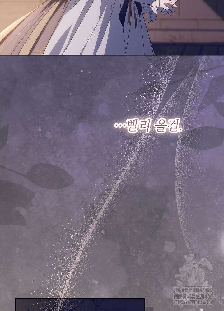 아빠가 힘을 숨김 19화 10