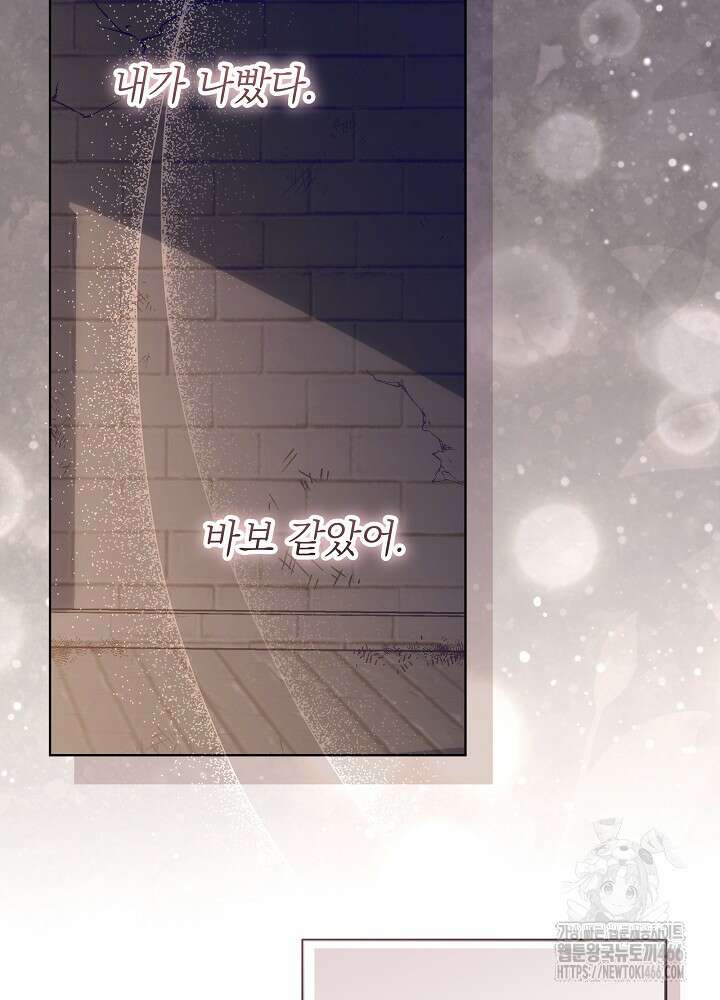 아빠가 힘을 숨김 19화 11
