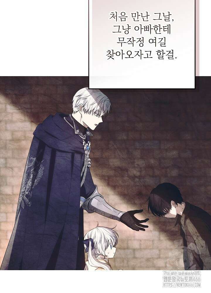 아빠가 힘을 숨김 19화 12