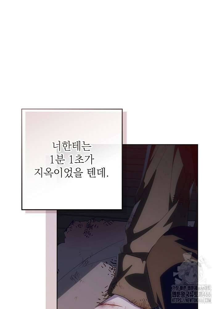 아빠가 힘을 숨김 19화 13