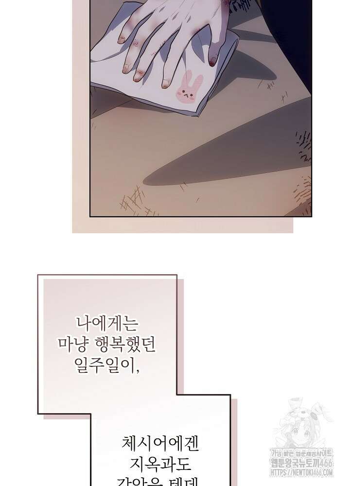 아빠가 힘을 숨김 19화 14
