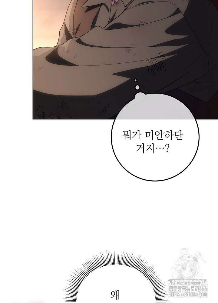 아빠가 힘을 숨김 19화 18