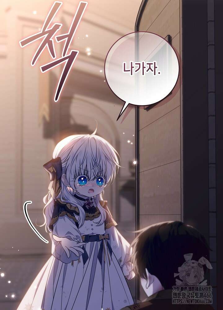 아빠가 힘을 숨김 19화 20