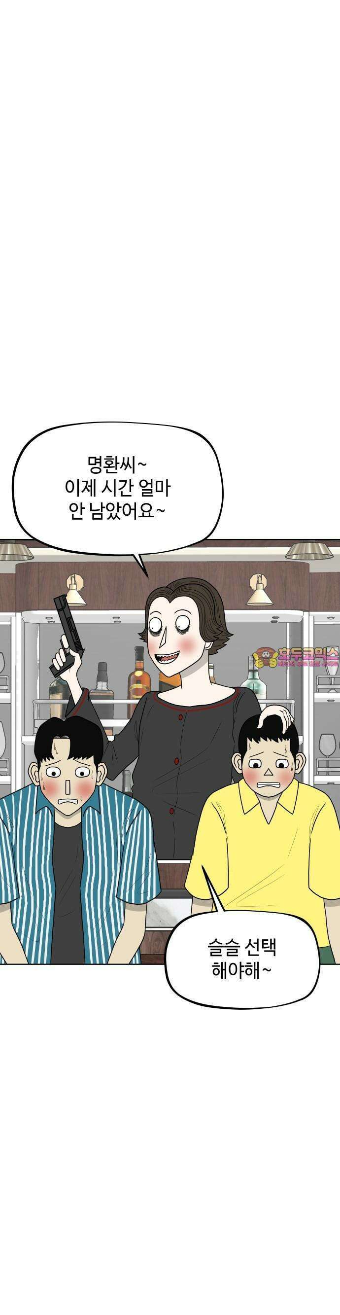 피행기 2화 1