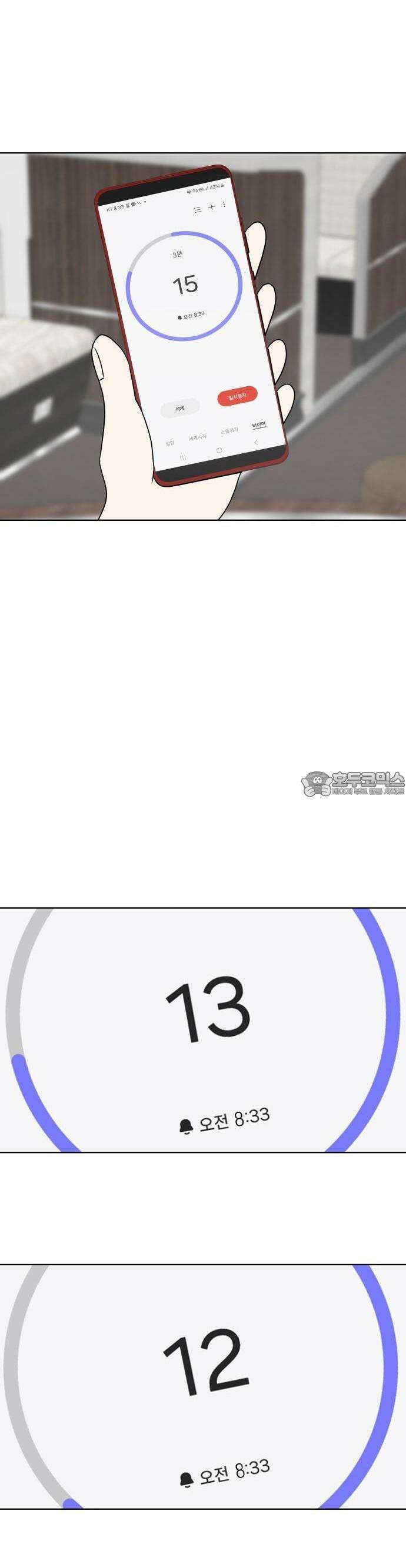 피행기 2화 3
