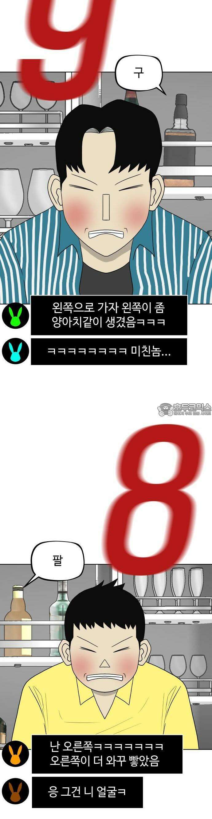 피행기 2화 5